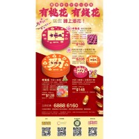 吉祥小麻糬 x 甜蜜果汁糖