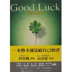 《Good Luck -- 當幸運來敲門》